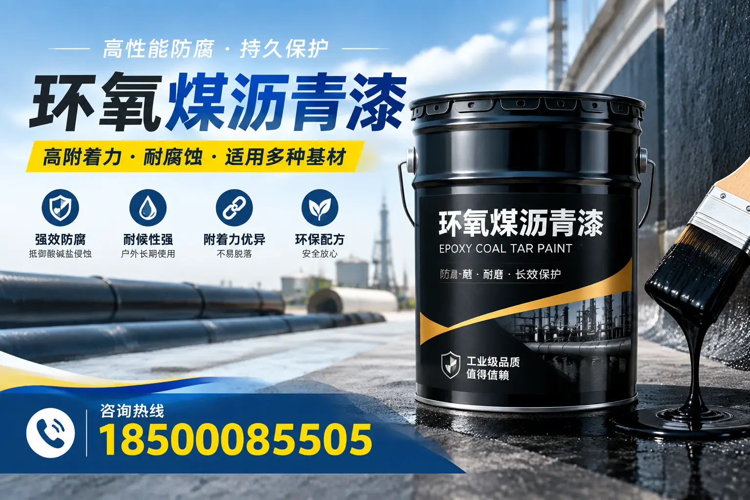 环氧煤沥青漆使用中的常见问题及解决方案，潍坊用户指南