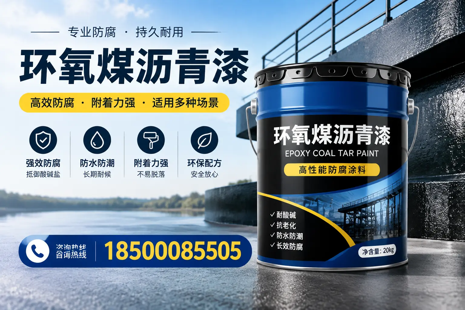 环氧煤沥青漆在不同气候条件下的表现分析,潍坊适用性